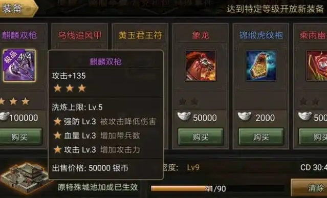 攻城掠地零氪培养什么好2