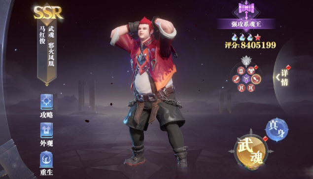 斗罗大陆魂师对决如何升战力1