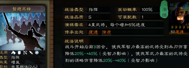 三国志战略版华佗暂避和什么搭配2