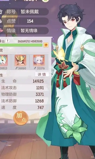 长安幻想普陀如何提高法防1