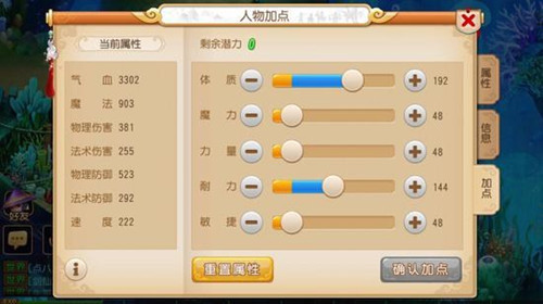 梦幻西游手游鬼剑打什么书1