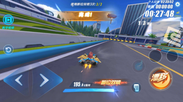 qq飞车腾空漂移怎么过3