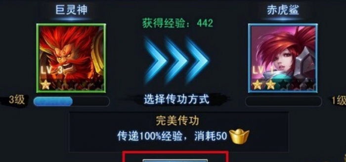 乱斗西游2圣鞋子怎么获得1