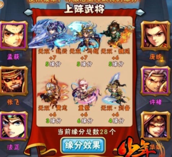 少年三国志张飞武将怎么获取3