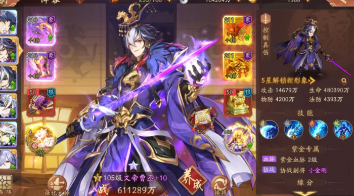 少年三国志名将令金币怎么获得3