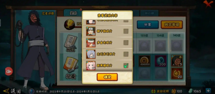 火影忍者怎么转碎片1