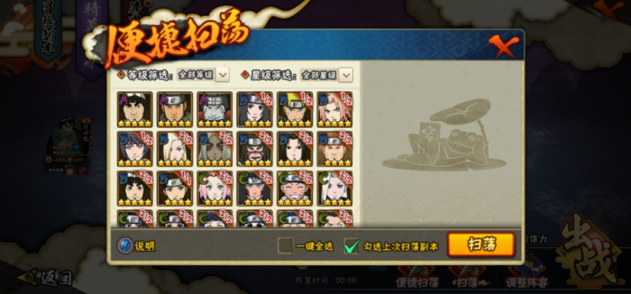 火影忍者玉石商店怎么开3