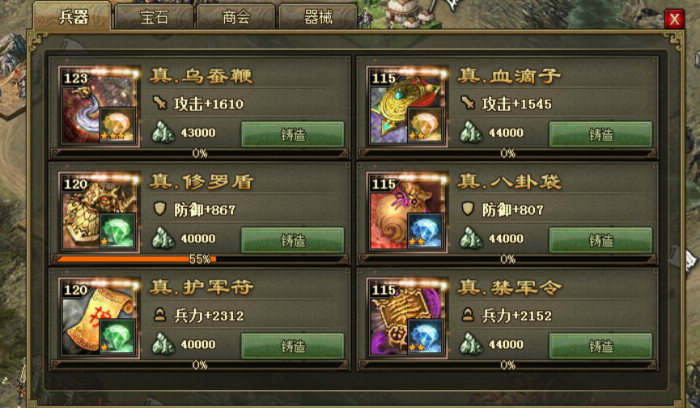 攻城掠地191姜维怎么过3