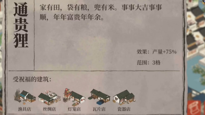 江南百景图哪里刷钱快3