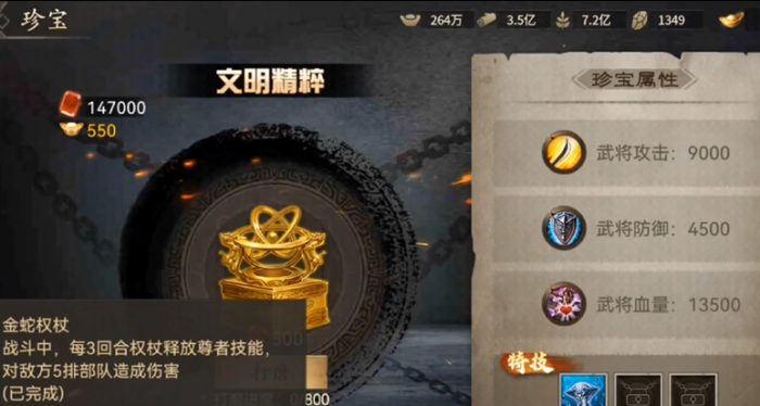 攻城掠地手游中如何打张苞副本3