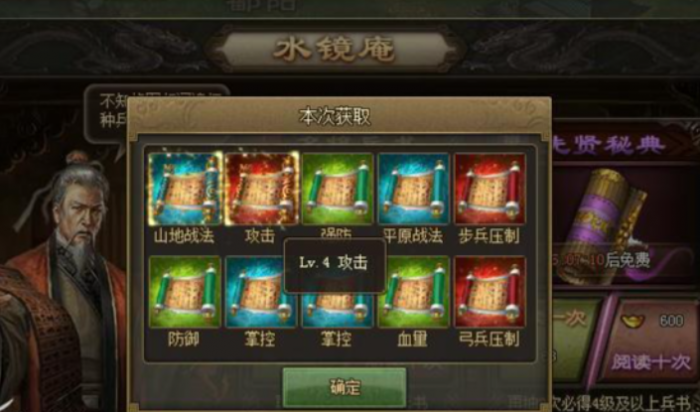 攻城掠地高级兵书如何获得1