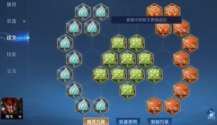 王者荣耀典韦后期怎么出装3