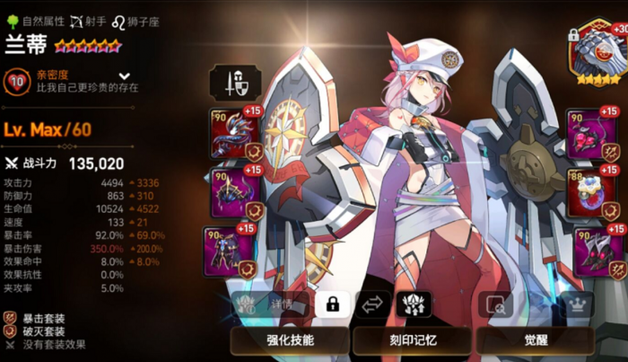 第七史诗兰蒂和水扇哪个好1