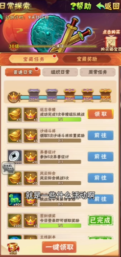 少年三国志等级如何升快3