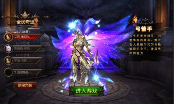 全民奇迹敏捷怎么加点1