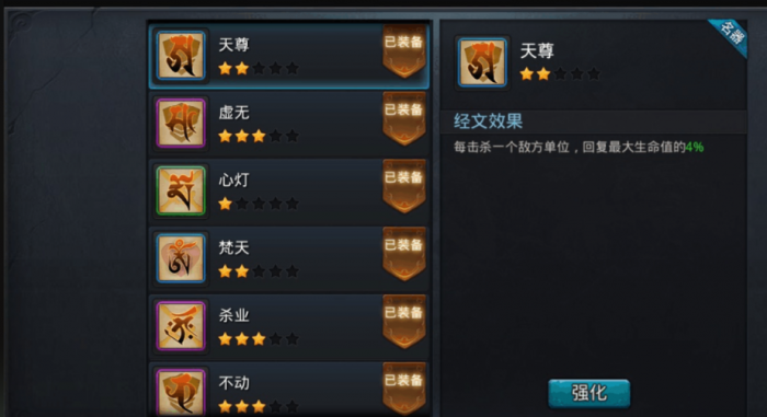 乱斗西游经文连协怎么开3