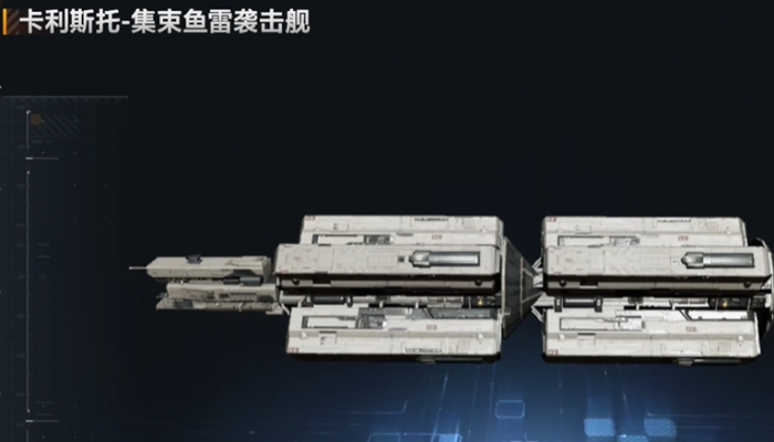 无尽的拉格朗日三排用什么舰船2