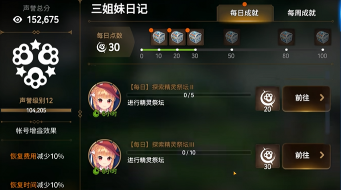 第七史诗刷什么升级快1