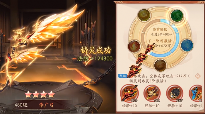 少年三国志2神兵如何穿戴1