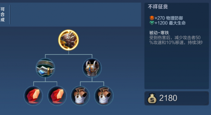 王者荣耀鲁班如何出装3