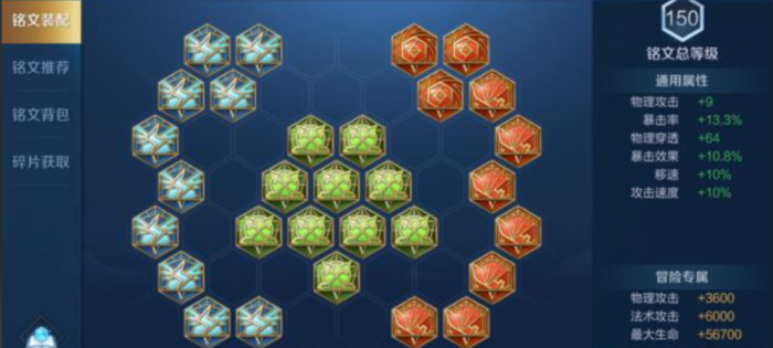 王者荣耀出装铠的铭文怎么出1