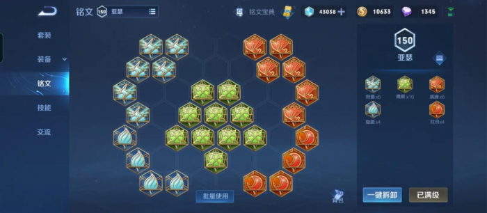 王者荣耀亚瑟双破军出装铭文是什么3