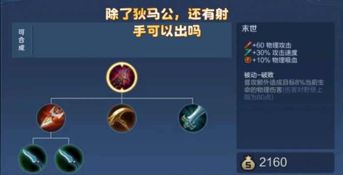 王者荣耀狄仁杰初期怎么出装3