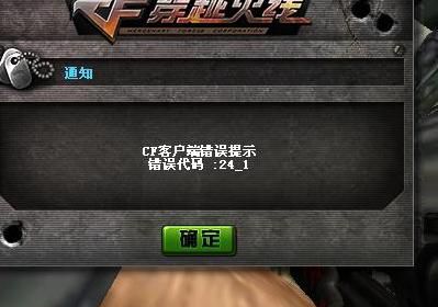 CF错误代码319是啥1
