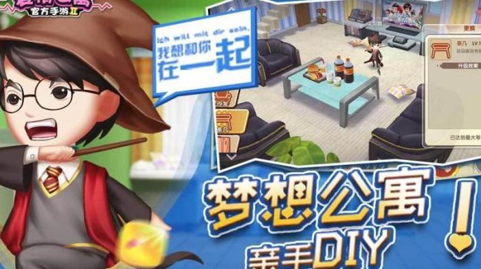 爱情公寓的手游叫什么名字1