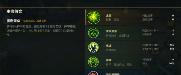 英雄联盟手游新版本有哪些新符文2