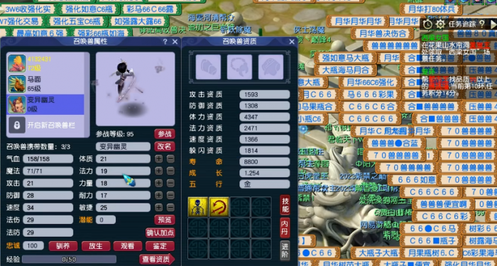 梦幻西游炼妖店都抓什么2