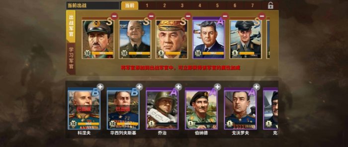 二战风云2空军带什么军官2