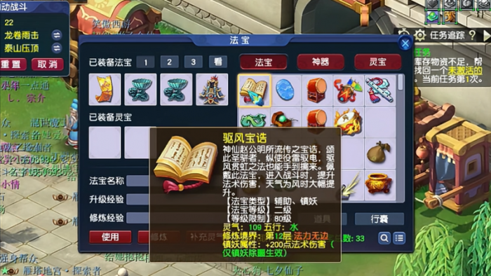 梦幻西游法宝如何获得1