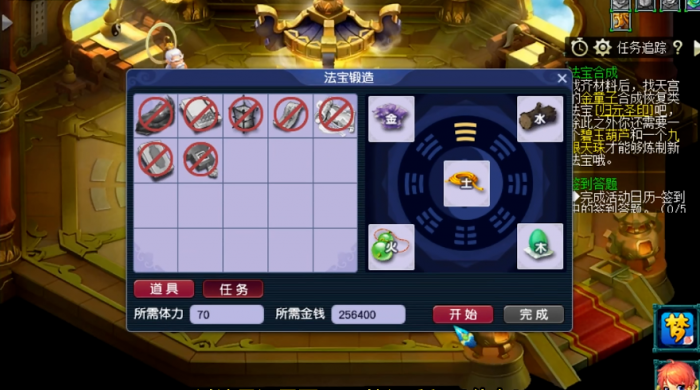 梦幻西游法宝如何获得3