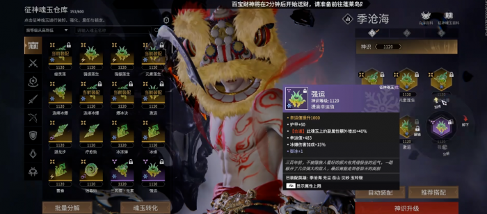 永劫无间强运有什么用1