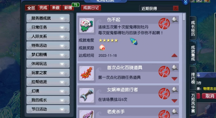 梦幻西游捉鬼变异给什么2