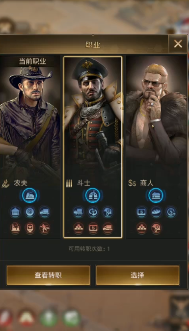 守望黎明19级选什么职业好打3