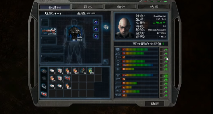 孤胆枪手2加什么属性好2