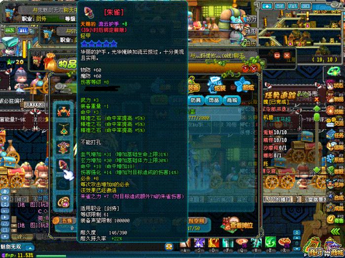 qq三国装备镶嵌什么2