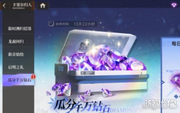 龙族卡塞尔之门限定招募券怎么获取3