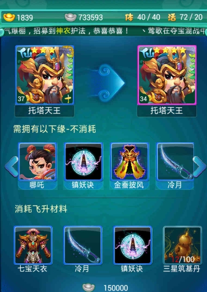 迷你西游中能否获得玉面公主要如何操作3