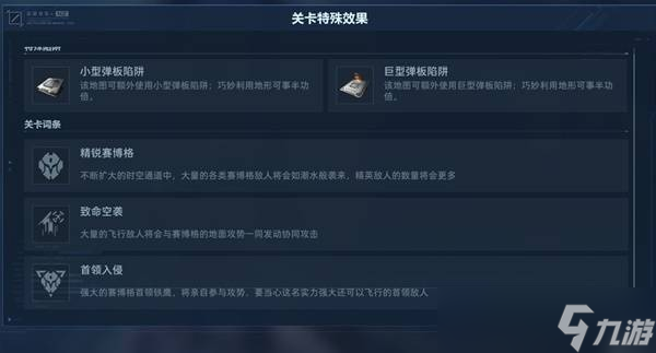 未来塔防模式玩法教学3