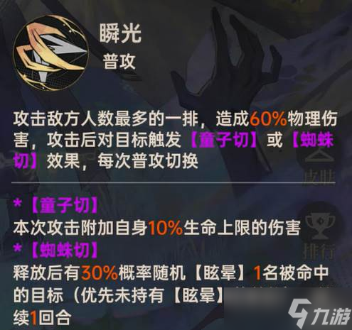 卡塞尔之门》天照命源稚生2