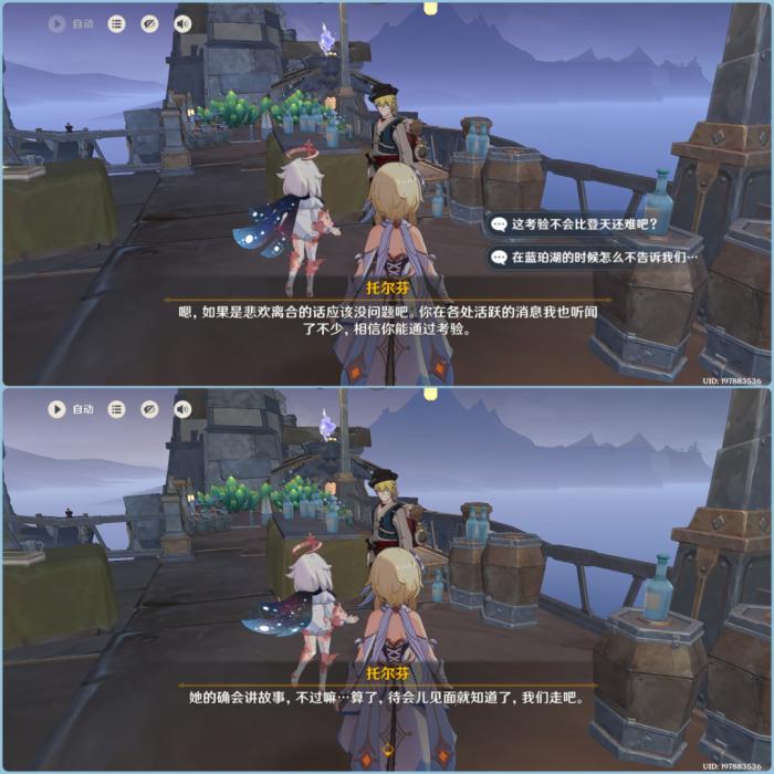 原神寒鸦的系谱任务攻略3