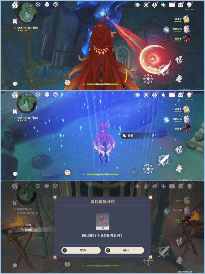 原神寒鸦的系谱任务攻略7