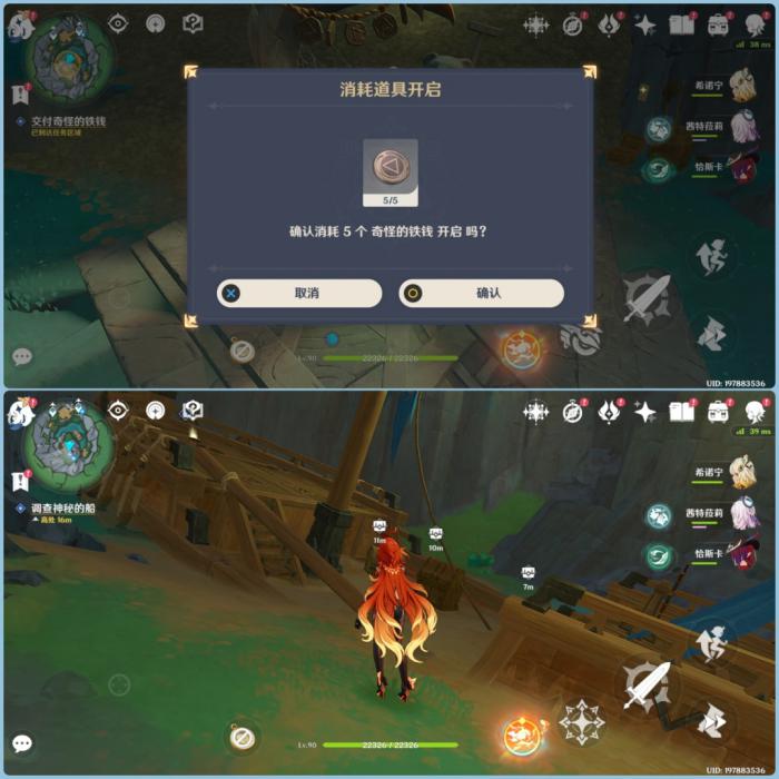 原神寒鸦的系谱任务攻略11