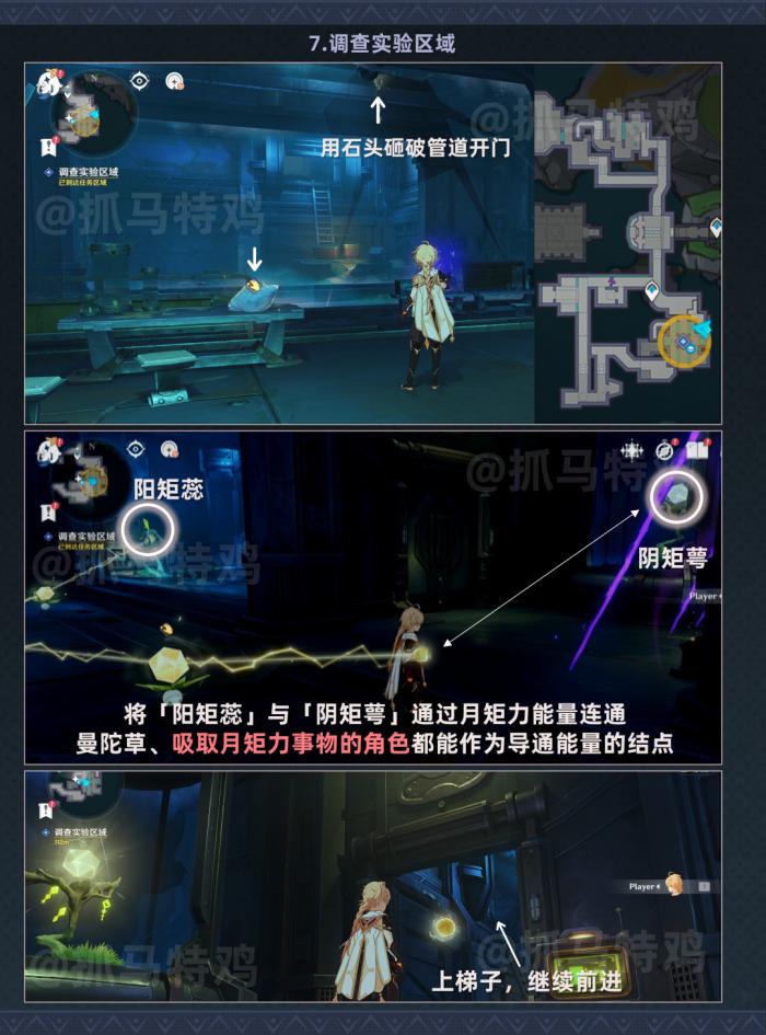 原神物归原主任务攻略5