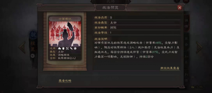 三国志战略版程昱兵书怎么带1