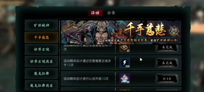 影之刃3怎么加体力2