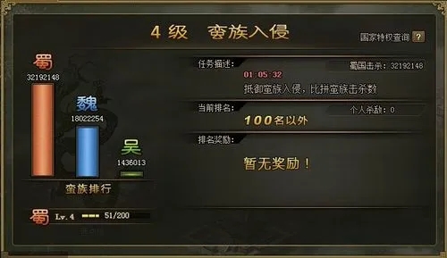 我从何处知晓攻城掠地关羽的招募情报2